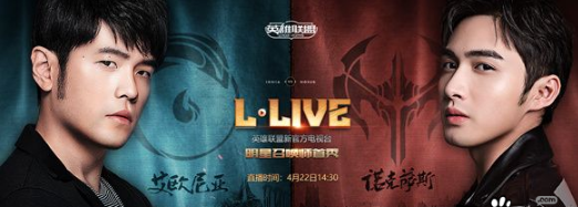 LOL2018明星召唤师阵营对抗成员一览