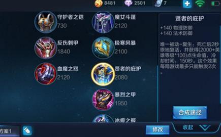 王者荣耀狂铁打野出装攻略 狂铁能打野吗？[多图]图片2
