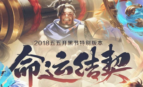 王者荣耀契约徽章获得方法介绍