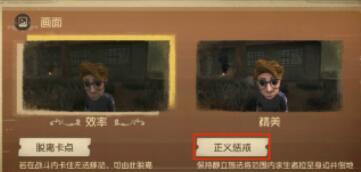 第五人格正义惩戒有什么用 第五人格正义惩戒系统介绍