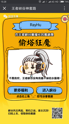 王者荣耀神套路链接地址 你最擅长的套路是？