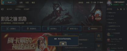 lol抱歉我们无法开始你的游戏什么意思？