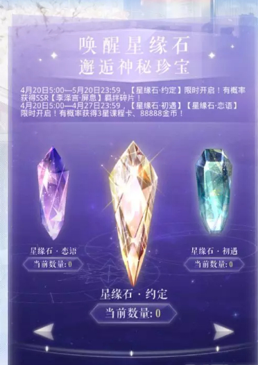 恋与制作人李泽言屏息获得方法