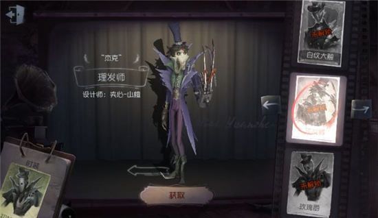 第五人格蜘蛛和杰克哪个好