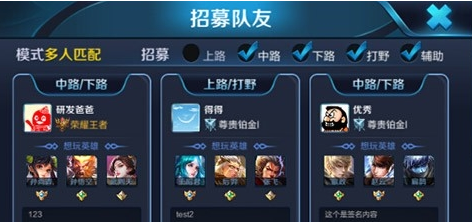 王者荣耀组队卡怎么得 组队卡有什么用