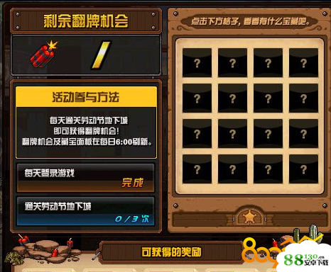 DNF荒野寻宝幸运爆棚活动攻略_DNF荒野寻宝幸运爆棚活动有什么奖励
