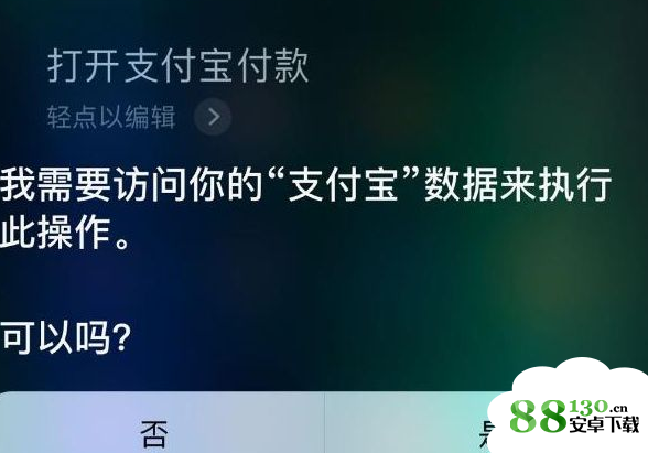 支付宝语音付款怎么操作|支付宝语音付款怎么使用