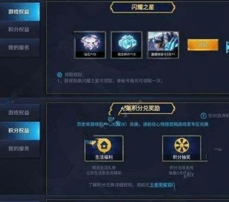 王者荣耀S11赛季战队头像框获得方法