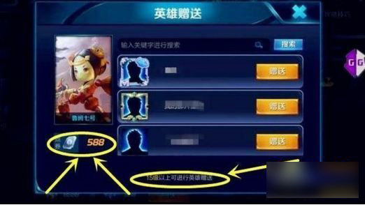 王者荣耀英雄怎么赠送?王者荣耀赠送英雄方法介绍