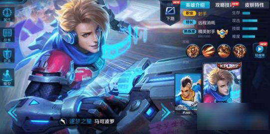 王者荣耀S11马可波罗铭文出装技巧搭配分享