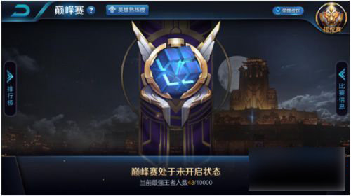 王者荣耀巅峰赛参加方法_王者荣耀巅峰赛参加资格介绍