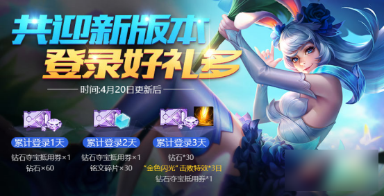 王者荣耀s11赛季排位赛勇者积分奖励调整部分介绍