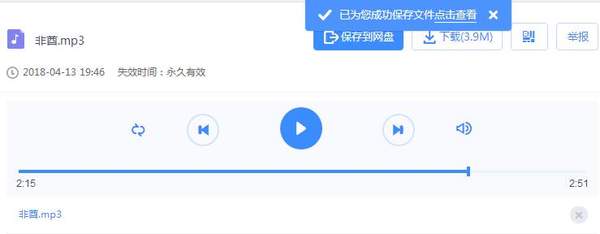 抖音非酋车库男生版谁有_抖音非酋苏强铃声完整版分享