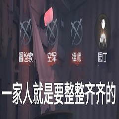 第五人格表情包汇总 第五人格表情包分享一览