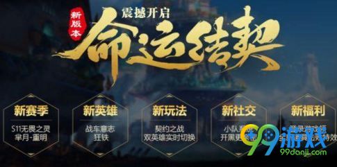 王者荣耀契约徽章怎么得 王者荣耀契约徽章奖励有哪些
