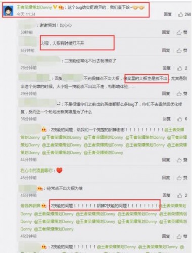 王者荣耀貂蝉BUG什么时候修复好 王者荣耀貂蝉BUG有哪些：大招 2技能 空大