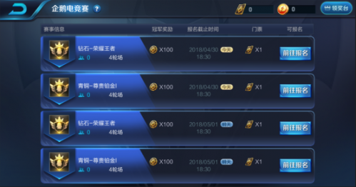 王者荣耀4月20日更新到几点好？王者荣耀s11赛季更新内容汇总