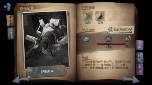 第五人格蜘蛛怎么玩 第五人格蜘蛛玩法教学