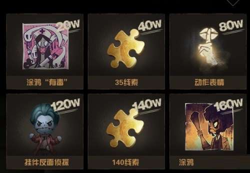 第五人格兔子挂件怎么获得 第五人格兔子挂件获取方法一览