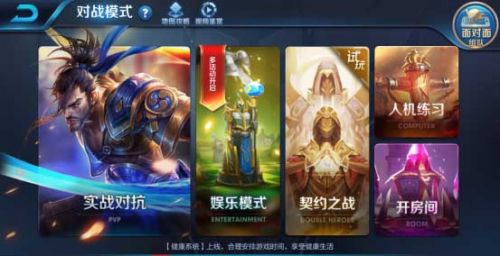 王者荣耀契约之战官方搭配 契约之战选什么英雄好