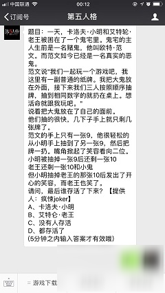第五人格4月19日每日一题及答案分享