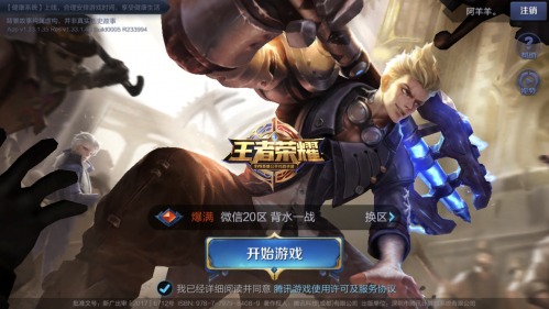 新皮肤制霸全明星将在本月几日开启秒杀？王者荣耀4.19每日一题