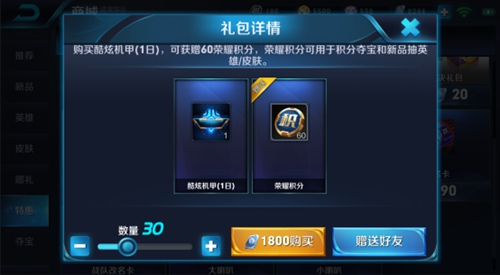 王者荣耀4月19日为什么没有更新 王者荣耀4月20号更新全部内容