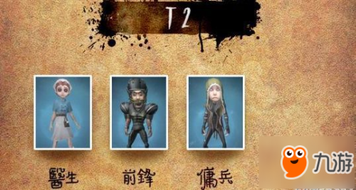 第五人格游戏中求生者上分排名阵容评比 第五人格游戏中求生者上分排名阵容详解