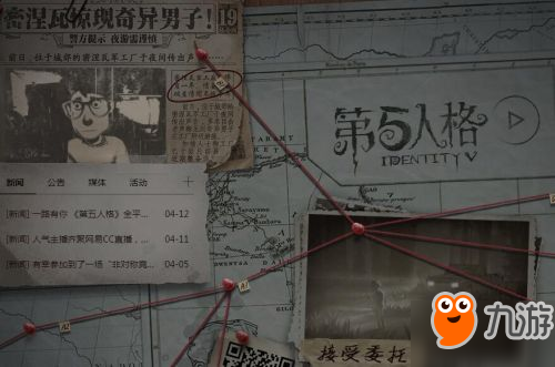 第五人格4月19日更新内容一览 第五人格4月19日更新监管者蜘蛛上架