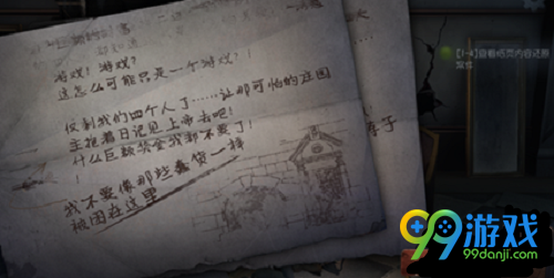 第五人格有哪些主线任务 第五人格主线任务汇总