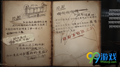 第五人格有哪些主线任务 第五人格主线任务汇总