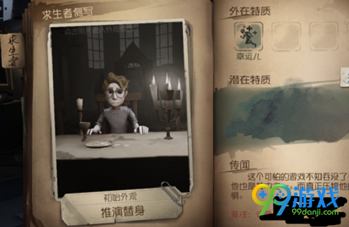 第五人格有哪些主线任务 第五人格主线任务汇总