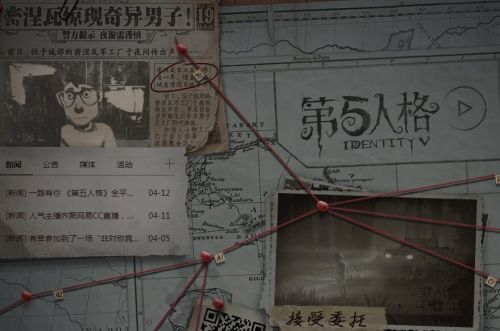 第五人格4月19日更新了什么 第五人格4月19日更新内容一览