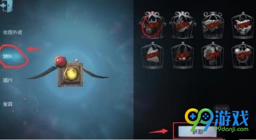 第五人格宠物怎么获得 第五人格宠物获得攻略