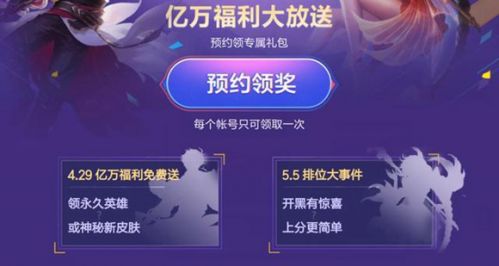 王者荣耀五五开黑节什么时候开始 五五开黑节活动介绍
