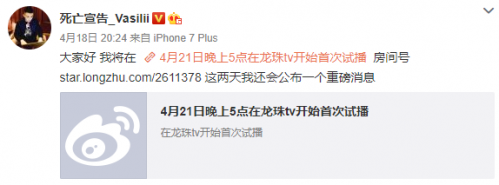 lol死亡宣告国内复播！五五开卢本伟什么时候复播？