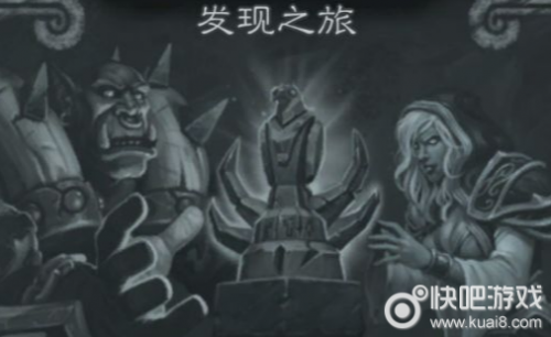 炉石传说4月19日发现之旅乱斗怎么玩 炉石传说发现之旅乱斗玩法/规则/攻略/奖励汇总