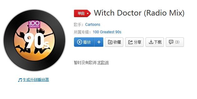 抖音唔咦唔啊啊是什么歌？抖音唔咦唔啊啊歌曲分享图片2