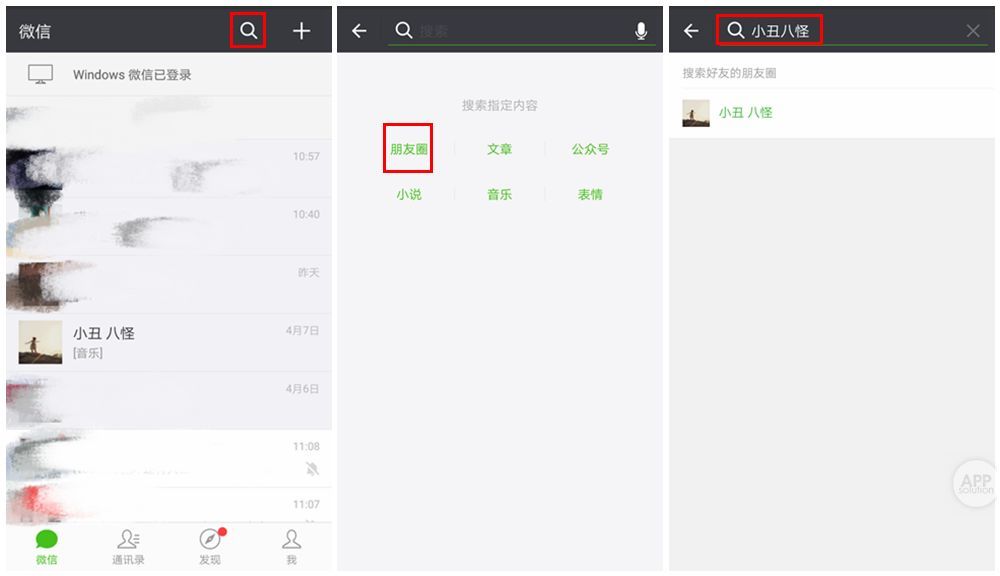 如何快速查找朋友圈历史消息？搜索方法介绍