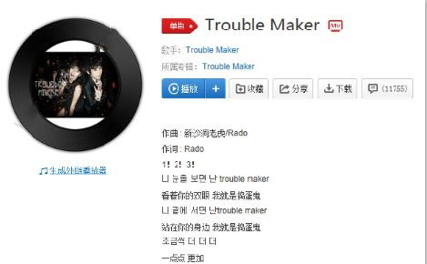 my step试听地址2, trouble makertrouble maker试听地址3, whistle