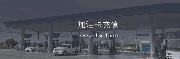 加油宝理财安全吗？加油宝理财有什么优势？