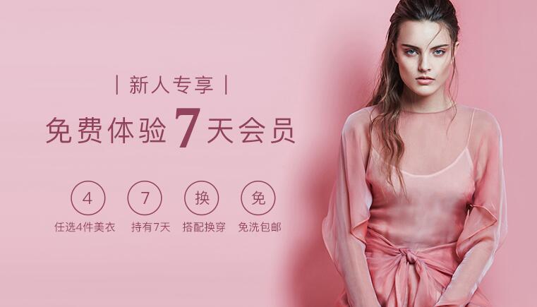 女神派租衣规则是什么？女神派租衣规则介绍