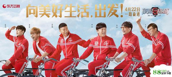 极限挑战第四季没有播出是怎么回事_极限挑战第四季未通过广电审核是真的吗