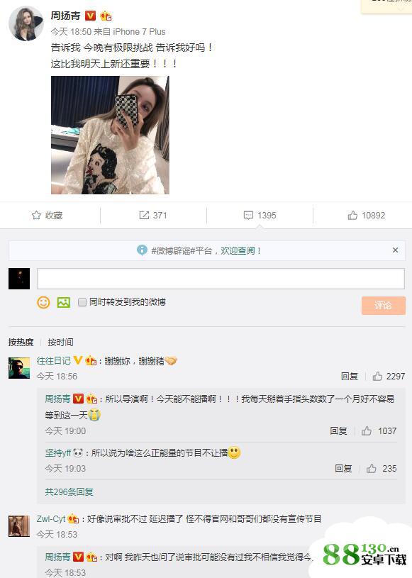 极限挑战第四季什么时候播出_极限挑战4延播?周扬青询问导演未正面回应