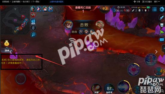 王者荣耀被禁言了怎么办？ 禁言一般多久？