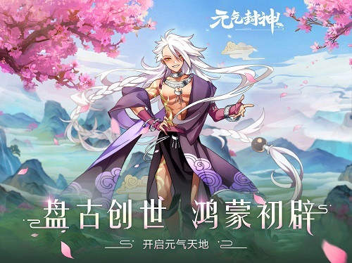 元气封神春樱仙府更新了什么？元气封神春樱仙府更新内容介绍