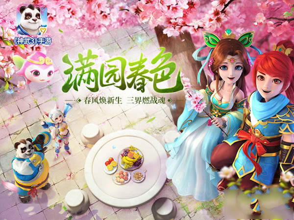 神武3手游家园系统更新了什么？神武3手游家园系统更新内容介绍