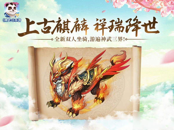 神武3手游家园系统更新了什么？神武3手游家园系统更新内容介绍
