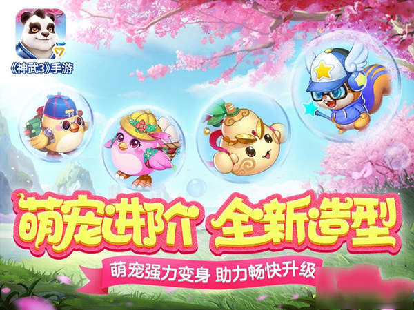 神武3手游家园系统更新了什么？神武3手游家园系统更新内容介绍