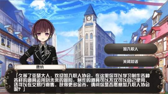 叛逆性百万亚瑟王职人系统怎么玩？叛逆性百万亚瑟王职人系统介绍